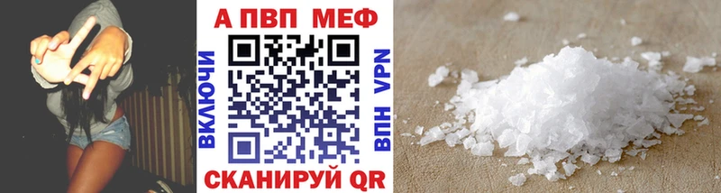 APVP Соль  Игарка 