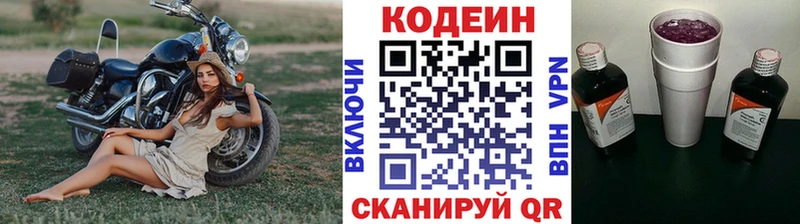 купить закладку  Игарка  Кодеин Purple Drank 