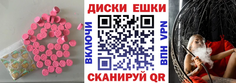 ЭКСТАЗИ диски  Игарка 