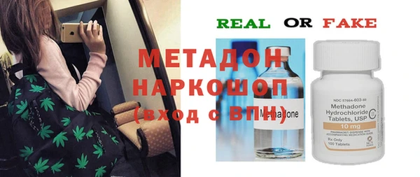 стафф Армянск
