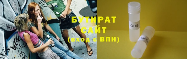 стафф Армянск