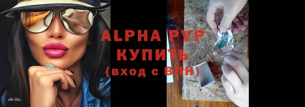 стафф Армянск